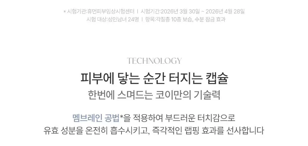 [고현정 PICK]코이 플로우 리프팅 랩핑 크림 포어앤쿨 50g 기획 (+ 미니 20g) 상세페이지 19